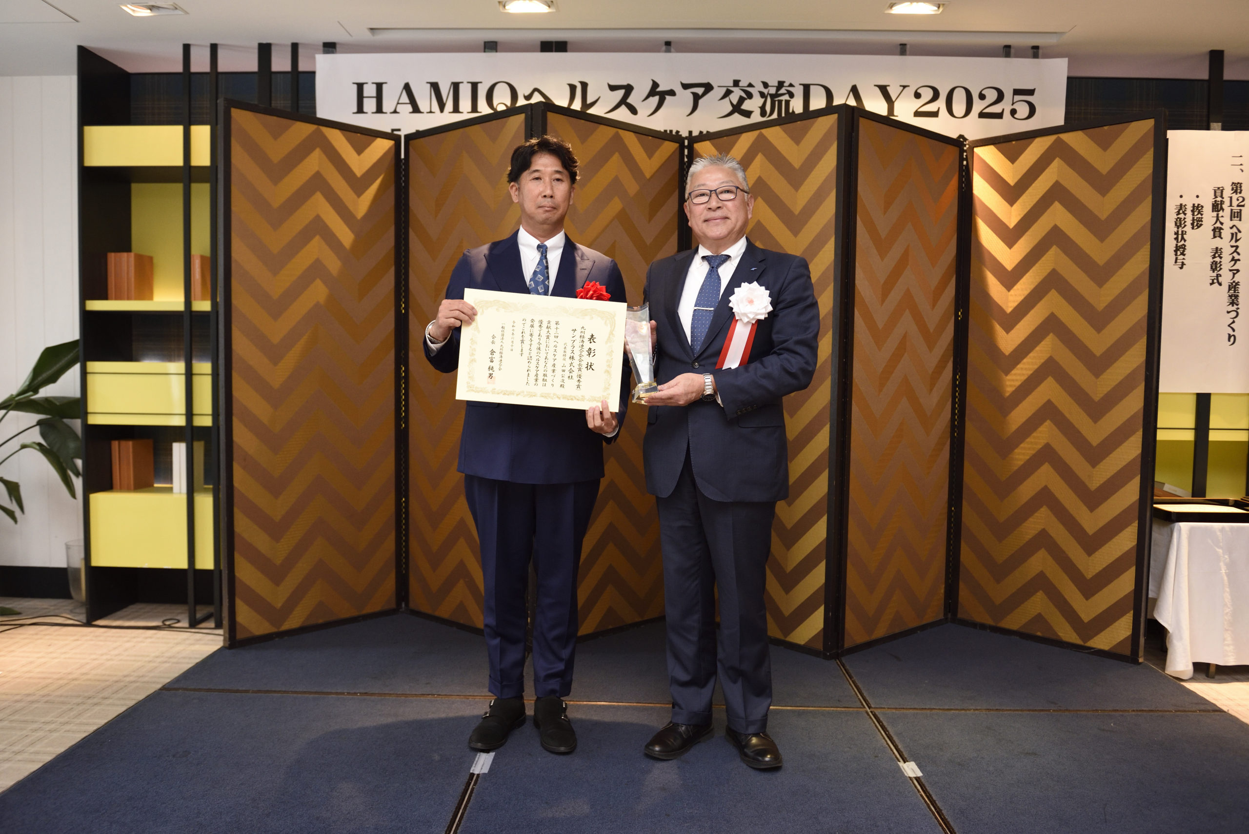 『九州経済連合会会長賞』受賞